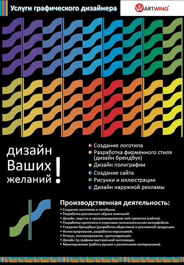 Дизайн логотипа плакат