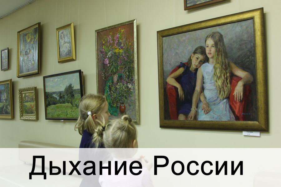 Выставка художников