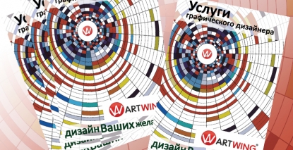  Плакат А4 услуги графического дизайна