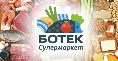 Логотип супермаркета