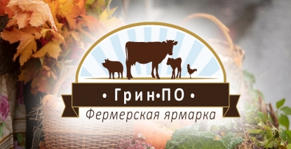 Логотип фермерской ярмарки