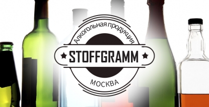Логотип алкогольной продукции